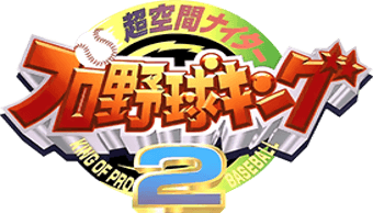 King of Pro Baseball 2 (N64) Play Online